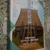 世界住居誌