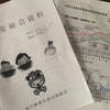 休みで買えない時はどうするのだろう？