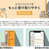 アマゾンの宅配が、玄関に置かれるように。4月から置き配指定が始まった