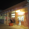 小野新町駅（JR東日本）