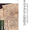 高木貞治の数学書がいまさら面白い
