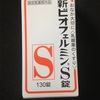 過敏性腸症候群の対処法 ２つのすすめ