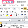 読み上げ機能でデータを音声でチェックする！：Excel