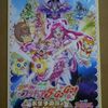 YES!プリキュア5GOGO! お菓子の国のハッピーバースデイ　感想