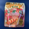 【今日のおやつ】じゃがりこbits モッツァレラチーズトマト味