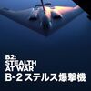 2302：トランプのイラン攻撃について