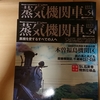 記事の執筆者へ抗議する