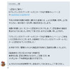 ブラックニッカの缶があたる