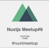 NuxtMeetup#6 開催しました