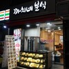 早朝に街の食堂で朝ごはん【2019韓国旅行】