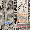 漫画における紙面に対するコマ面積の割合について（読みやすい漫画を考える）