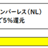 2021/9/27まではコンビ二コーヒー買うならファミマでファミペイ「提示」一択の理由とは!?