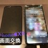 【嘉麻市】iPhoneXR 画面交換 にご来店いただきました。