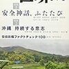 「外交」で成果を誇りたかったのですが、とんでもない一撃を食らいました。