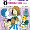 amazon　 Kindle日替わりセール　今日は久しぶりの２冊▽日本の歴史1 日本のあけぼの 原始時代 (学研まんが日本の歴史)　伊東 章夫 (著, イラスト), 樋口 清之 (監修)　Kindle 価格:	￥ 99　▽Evernote スゴ技BOOK 　田中 拓也 (著)　Kindle 価格:	￥ 99　OFF：93%