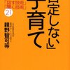 長男がサッカー教室を辞めました