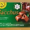 バッカス（この時期だと、チョコが柔らかくて美味しいんだわ）