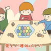 サンクスギビング！Happy Holidays！