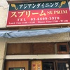 グルメ☆カレー屋