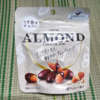 おなじみの味だけどちょっと違う！『うす巻きチョコのアーモンドチョコレート』
