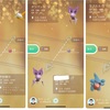 ポケモンGO ワンリキーコミュニティデイ