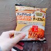 チーズカレーとメンチカツが美味しい　ヤマザキパン　ランチパック