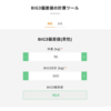 筋トレBIG3 500kgを目指すことにした