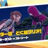 【ポケモンSV#17】スター団をワカラせる。いかなる理由があろうとも迷惑行為は許さん【プレイ日記】