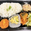 サパナお弁当