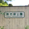 池袋へ通院帰りに