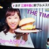 嶺百花さんが取材してきました～　10月ラスト頃　TBS系【THE　TIME，】　こんな感じ・・・