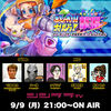 9月9日21時からのシシララTV「『おしゃべり！ホリジョ！撃掘 』をつくった人と実況」に出てくるぜ！