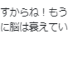 『森喜朗、思っていた以上に呆けていて驚いた。もう表舞台から姿を消したほうが良いと思われる』と思ったこと。。。