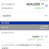 ㊗️投資信託評価額40万超え！