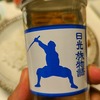 日常：十一正宗＆日光旅物語を飲んでいる