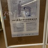 2025・山形チェリーボーイズ