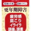 季節の変わり目の不調