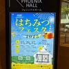 ＃はちみつフェスタ2025 ①
