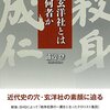 最近読んだ本(2024/4～6)