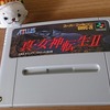 【ゲーム】真・女神転生II(スーパーファミコン)っておいくらなの？【SFC】