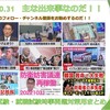 『【2022.10.31】時事問題対策は、毎日ニュース等を見ることなのだ！！』