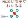 思いやりが育つのは何歳から？思いやりの育て方について調べてみた。