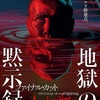 若かりし頃に出演した映画から有名俳優を見つけるブログ