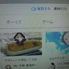 もしかしてネットカフェでツイキャスライブ（アーカイブ）配信観れる？　～ツイキャス登録の巻～