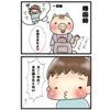ツンデレの極み