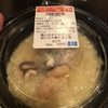 鶏とホタテのダシが効いた中華たまご粥