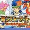 モンスターゲート・大いなるダンジョン　開始１分で　絶対に面白いと確信できた　超名作ローグライクＲＰＧ