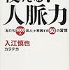 用心 用心 気の用心