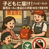 ポケモン×ハッピーセット騒動の本質。なぜマクドナルドは何度も同じ失敗を繰り返すのか？　Diay 785