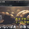 【リトルナイトメア3】トロフィー いないいないばあ！の取り方解説！チャプター1のボスをノーミスでクリア。Little Nightmares Ⅲ Peekaboo【ネタバレ有り】